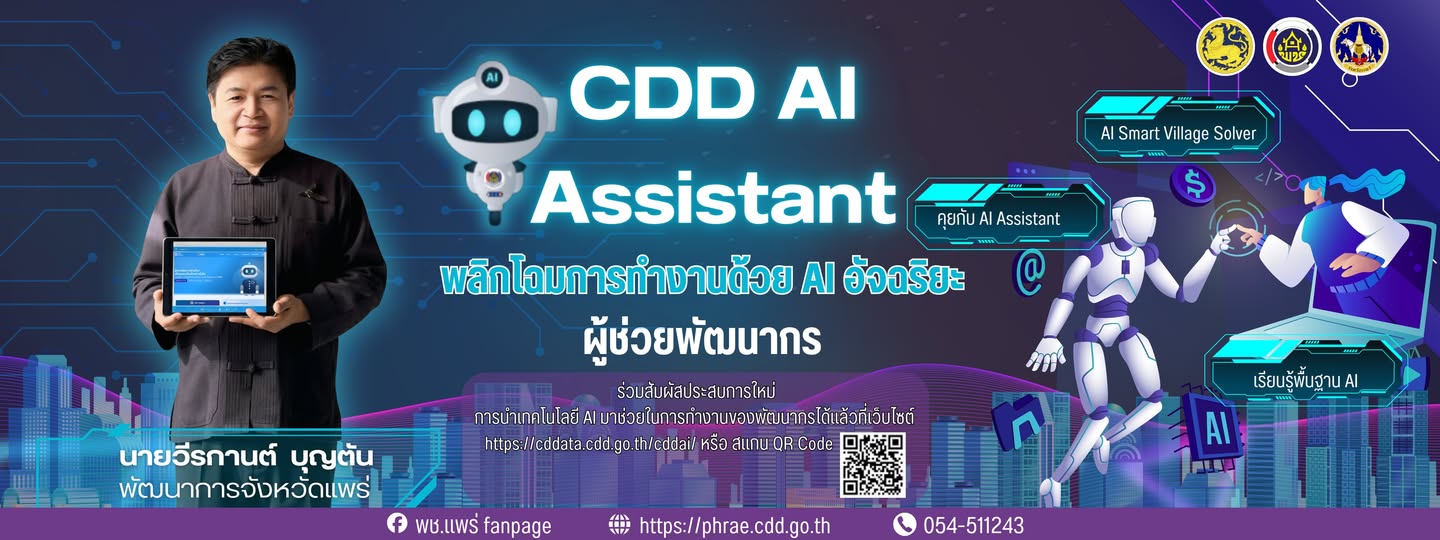 CDD AI